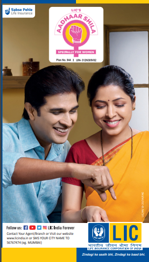 Guaranteed Return Insurance Plan